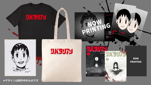 広告原画データ,サイトにお名前掲載(特大),シバタになれるクリアポスター×2,シバタリアンTシャツ,シバタリアントートバッグ,宛名付きサイン入り『シバタリアン』3巻セット,好きなキャラのカラー色紙(サイン入り)