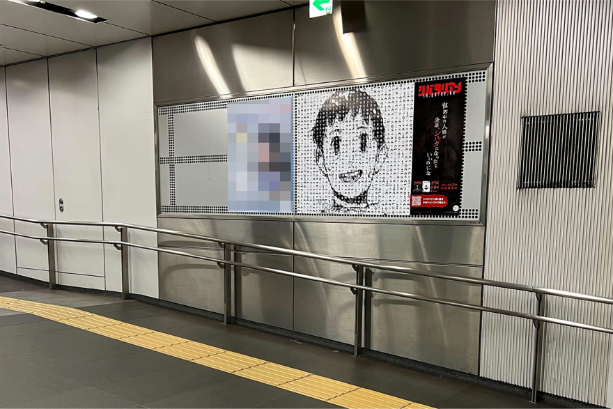 渋谷駅に掲載されたシバタリアンポスター 3枚目